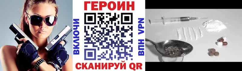Героин Heroin  Купить закладки  Саров 