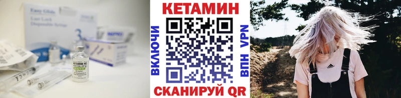 КЕТАМИН ketamine  Купить где  Саров 