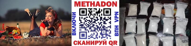 Купить где  Саров  МЕТАДОН methadone 